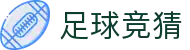 体彩足球频道 - 足彩赛程+足球竞猜+比分同步入口"